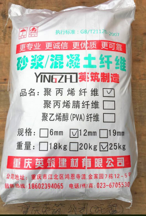 聚丙烯纖維-包裝