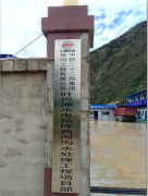 重慶英筑公司參加“葉巴灘水電站工程項(xiàng)目部”聚丙烯纖維的投標(biāo)