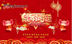 重慶英筑公司2020新年臺(tái)歷